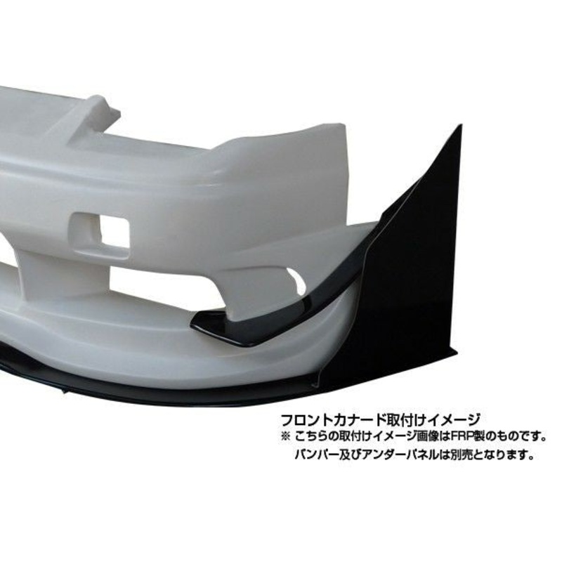180SX RACING LINE FRONT CANARDS